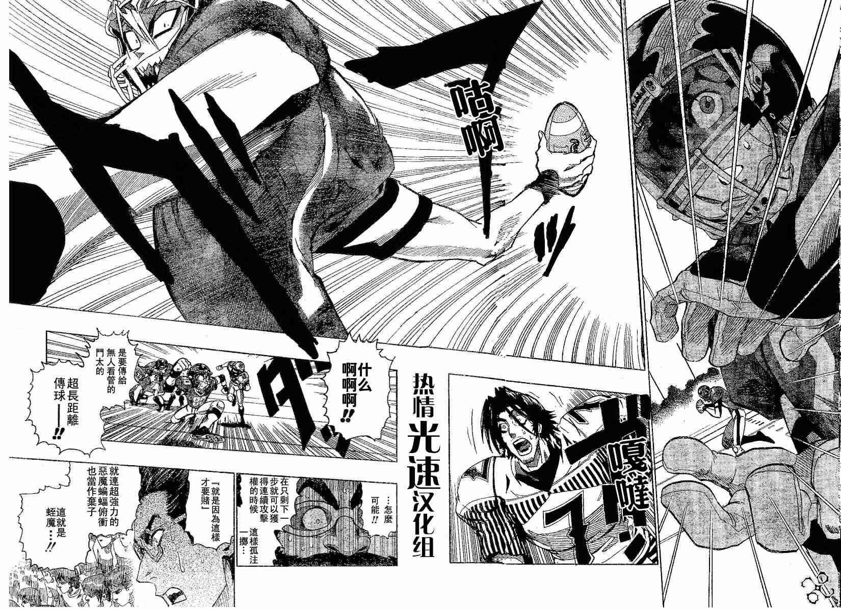 《光速蒙面侠21》漫画最新章节第143话免费下拉式在线观看章节第【10】张图片