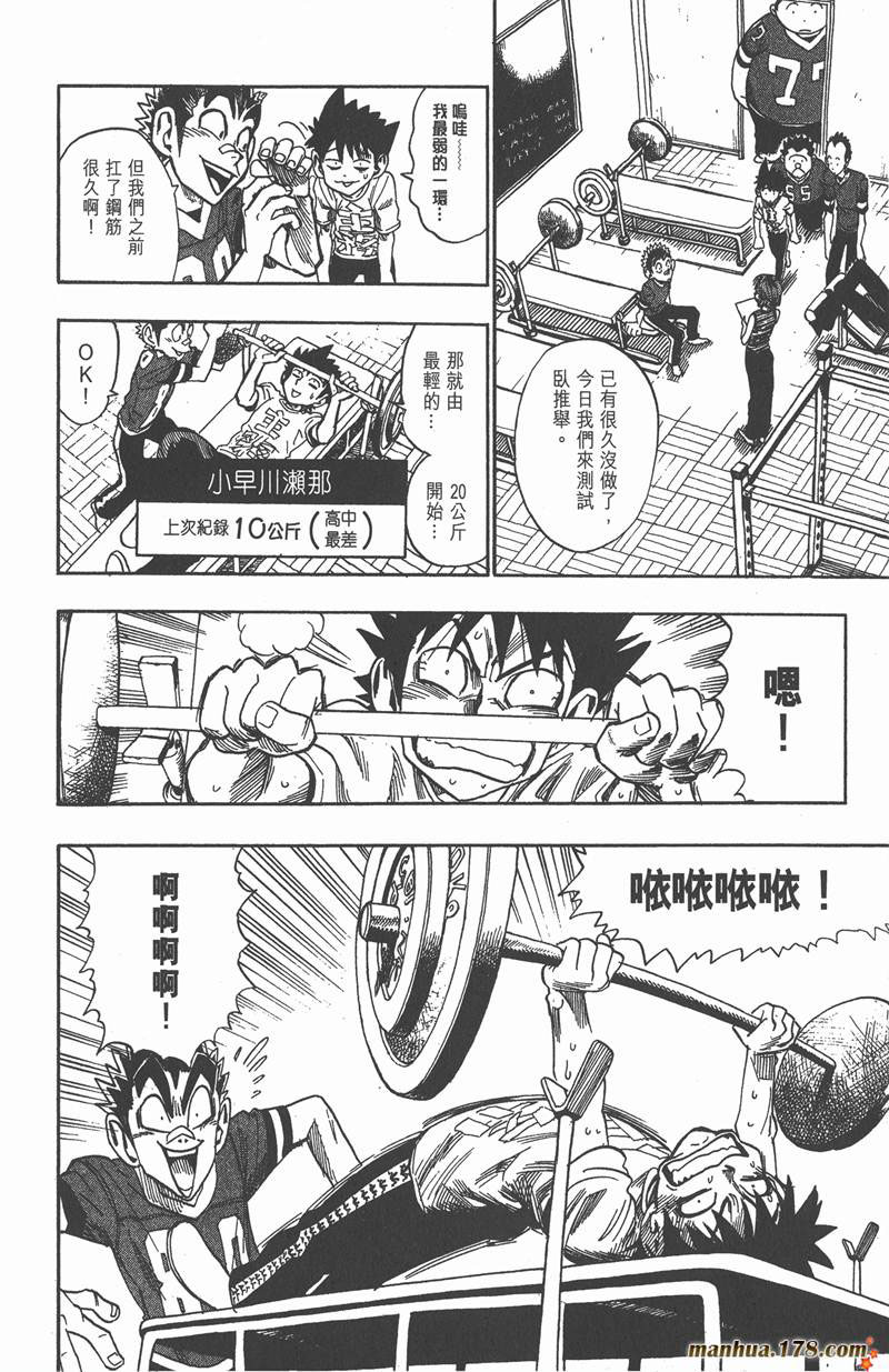 《光速蒙面侠21》漫画最新章节第40话免费下拉式在线观看章节第【16】张图片