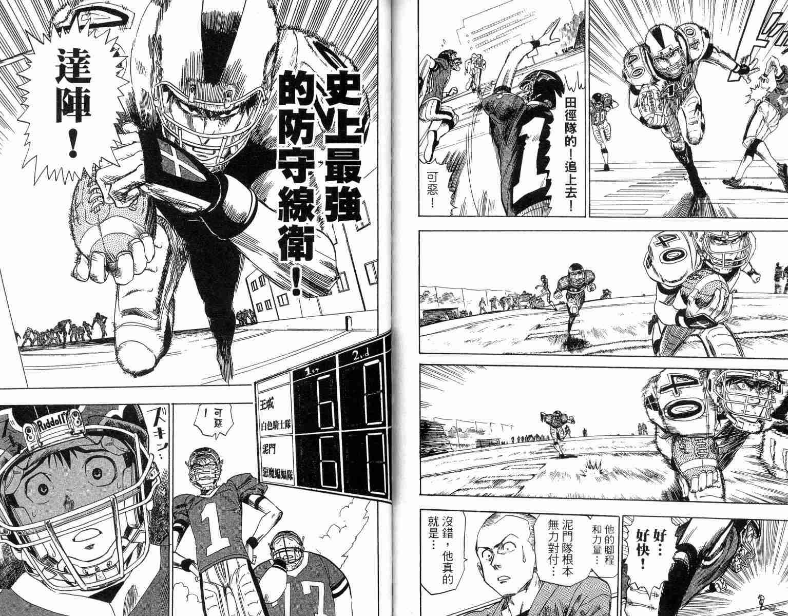 《光速蒙面侠21》漫画最新章节第2卷免费下拉式在线观看章节第【88】张图片