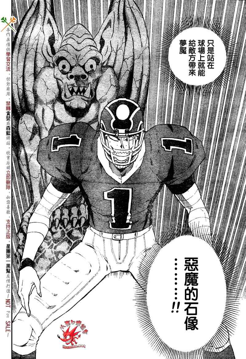 《光速蒙面侠21》漫画最新章节第265话免费下拉式在线观看章节第【13】张图片