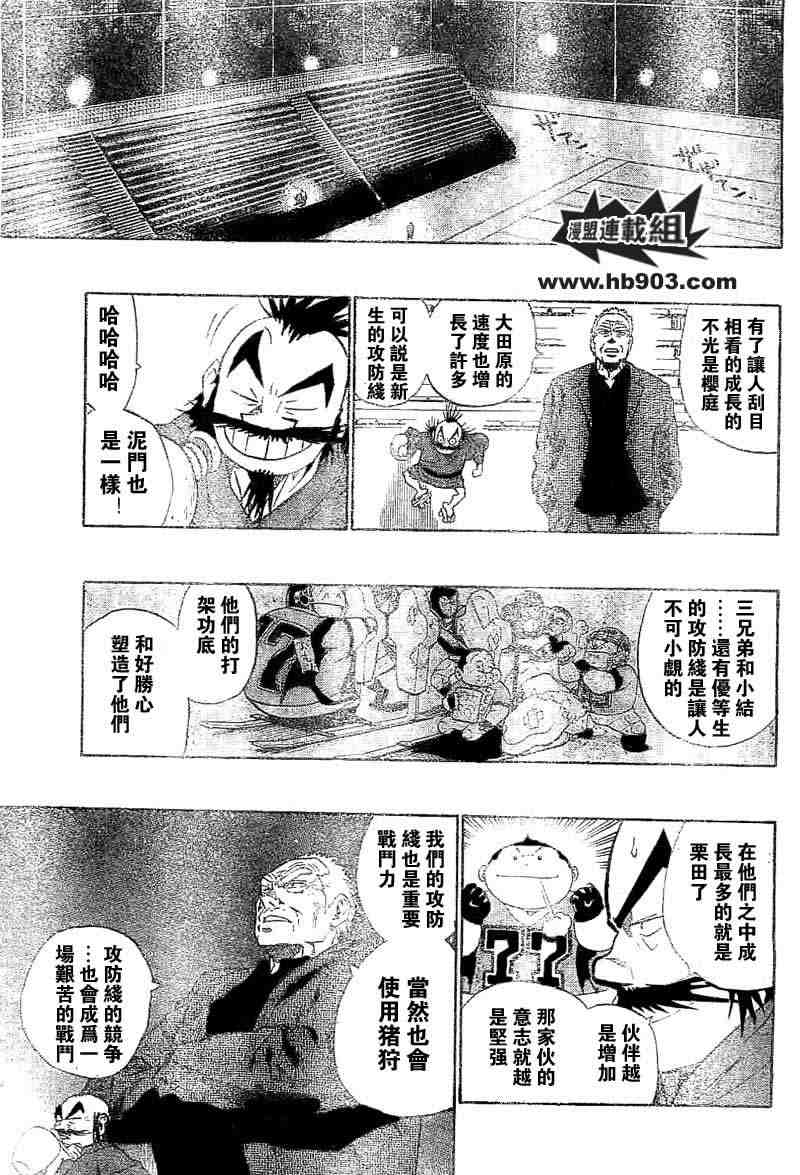 《光速蒙面侠21》漫画最新章节第208话免费下拉式在线观看章节第【13】张图片