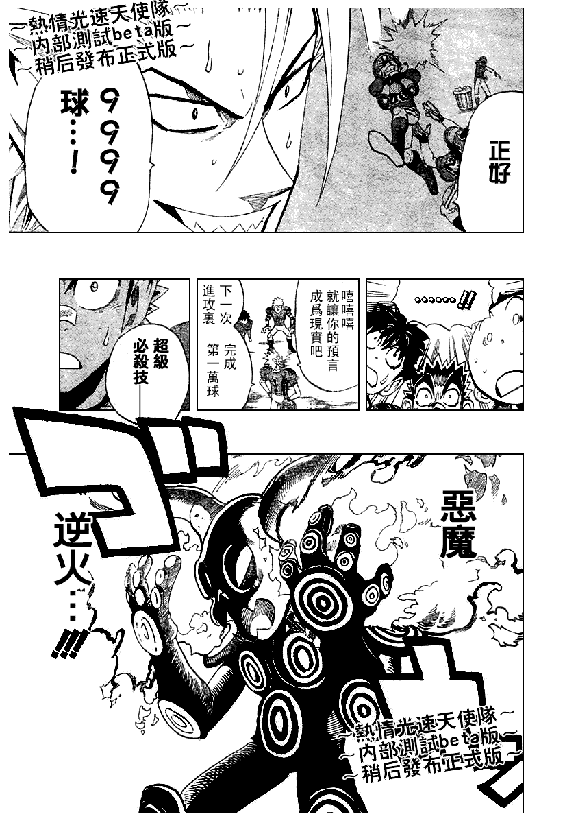 《光速蒙面侠21》漫画最新章节第225话免费下拉式在线观看章节第【10】张图片