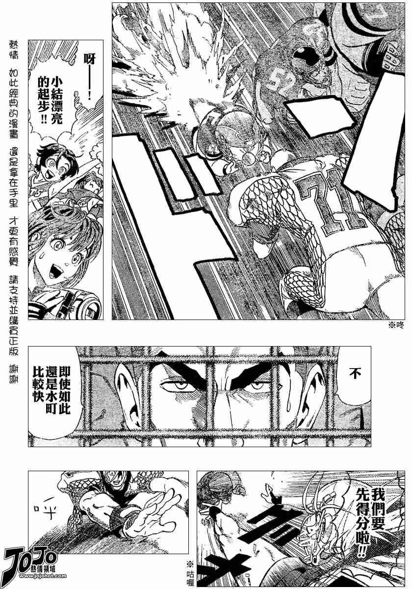 《光速蒙面侠21》漫画最新章节第118话免费下拉式在线观看章节第【19】张图片