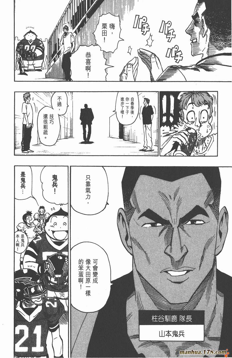 《光速蒙面侠21》漫画最新章节第99话免费下拉式在线观看章节第【12】张图片