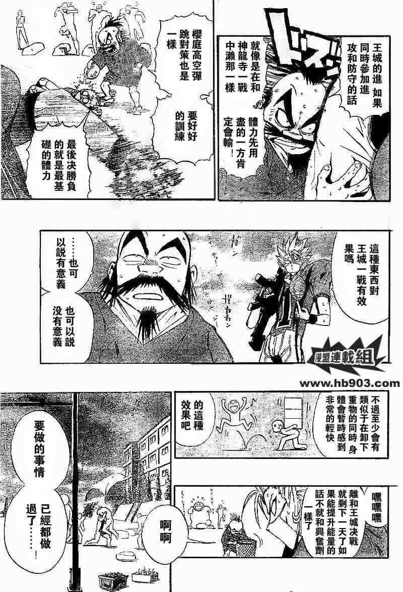 《光速蒙面侠21》漫画最新章节第208话免费下拉式在线观看章节第【5】张图片