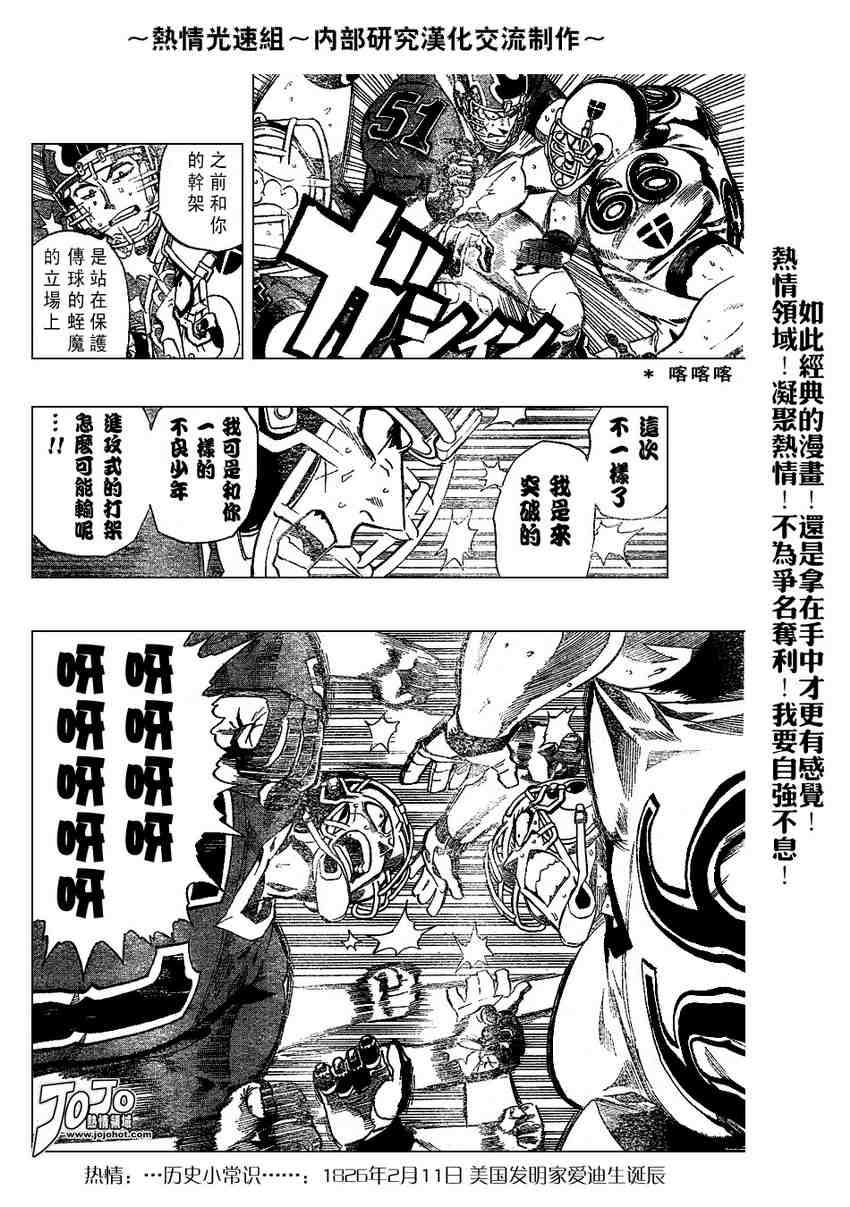 《光速蒙面侠21》漫画最新章节第219话免费下拉式在线观看章节第【14】张图片