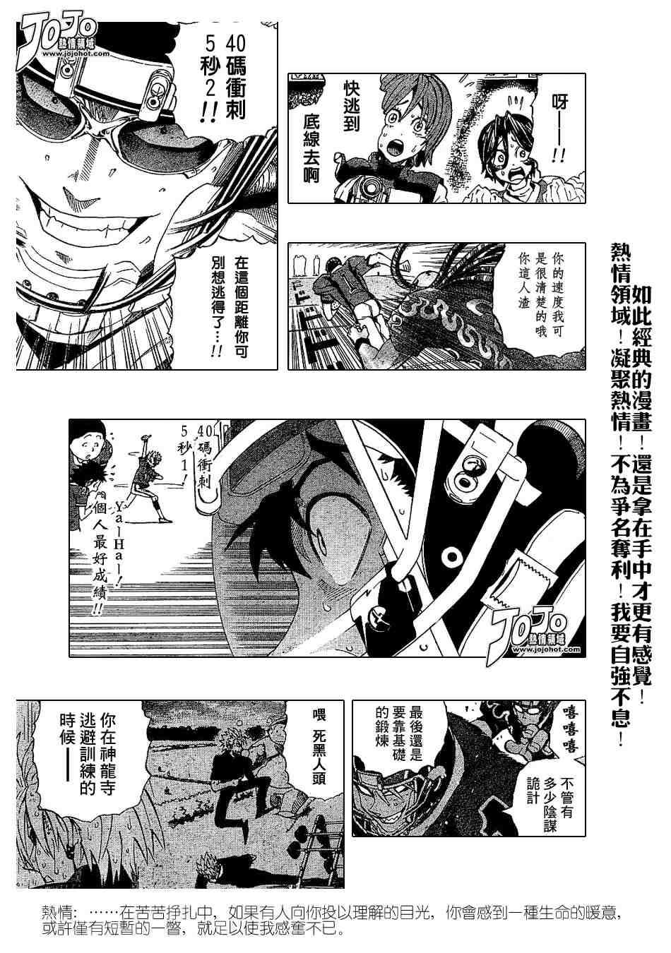 《光速蒙面侠21》漫画最新章节第197话免费下拉式在线观看章节第【14】张图片