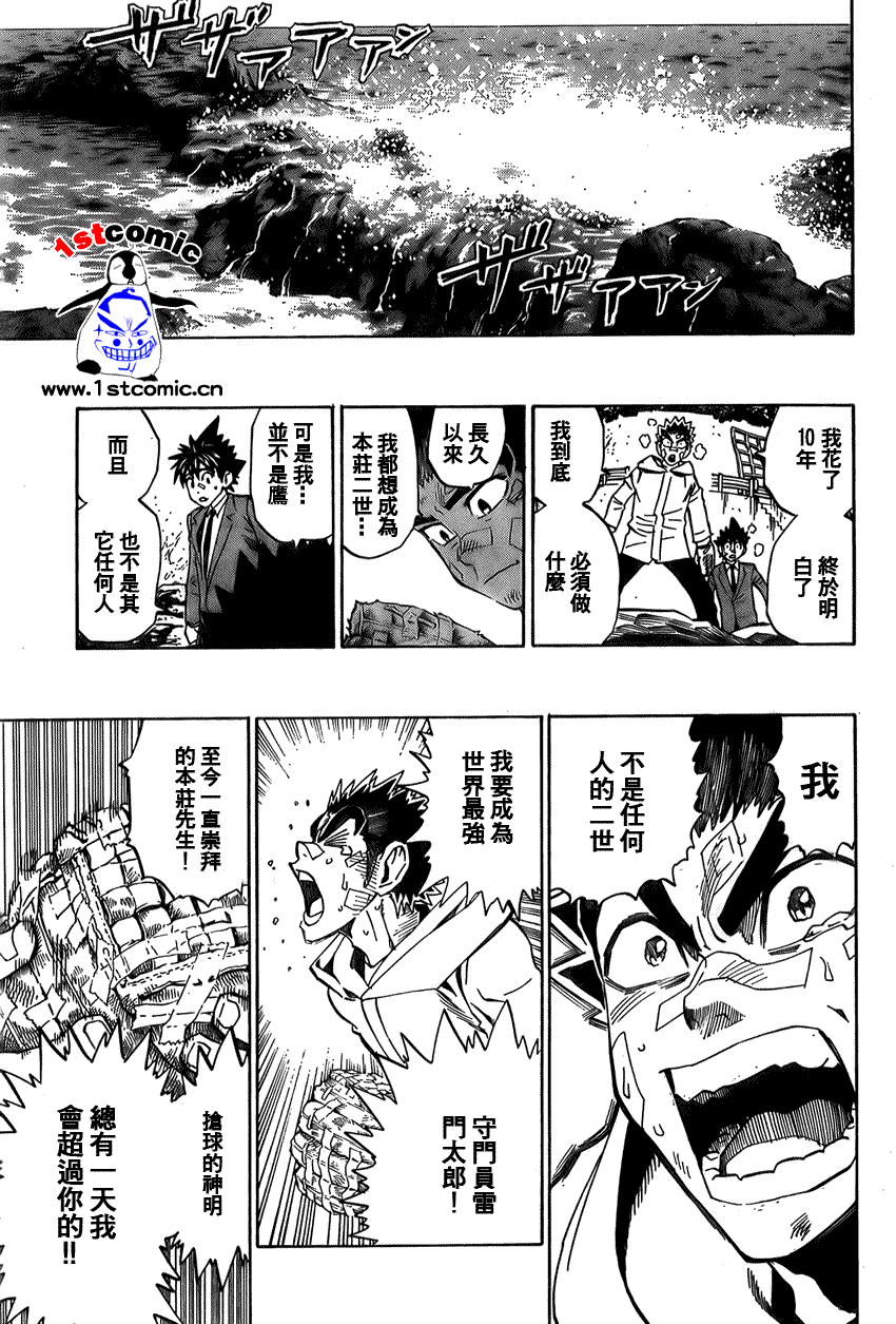 《光速蒙面侠21》漫画最新章节第279话免费下拉式在线观看章节第【17】张图片