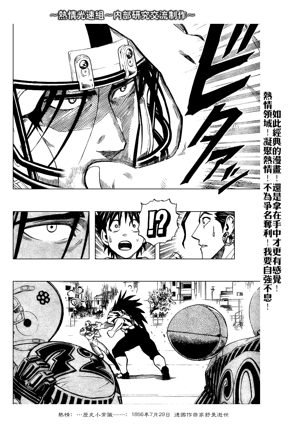 《光速蒙面侠21》漫画最新章节第243话免费下拉式在线观看章节第【15】张图片