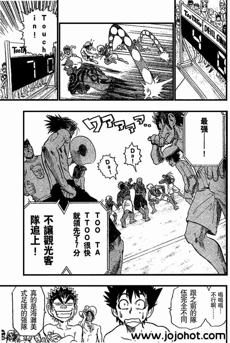 《光速蒙面侠21》漫画最新章节第74话免费下拉式在线观看章节第【9】张图片