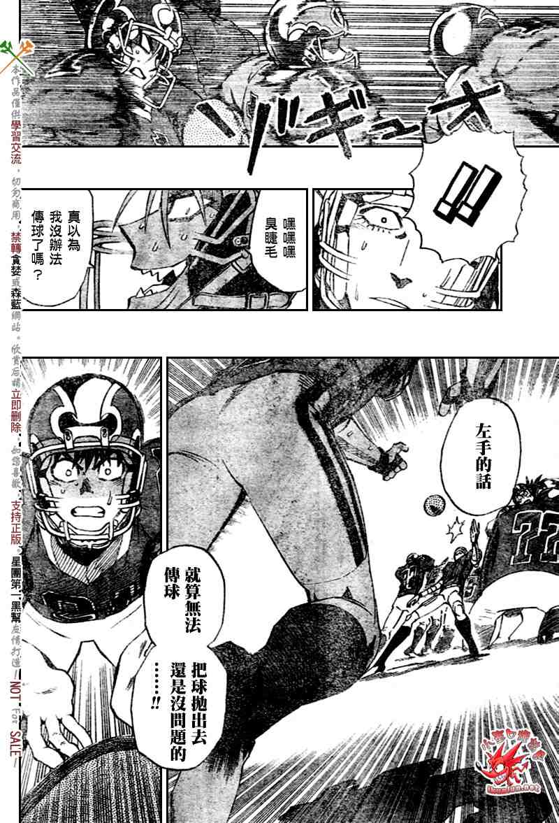 《光速蒙面侠21》漫画最新章节第270话免费下拉式在线观看章节第【5】张图片