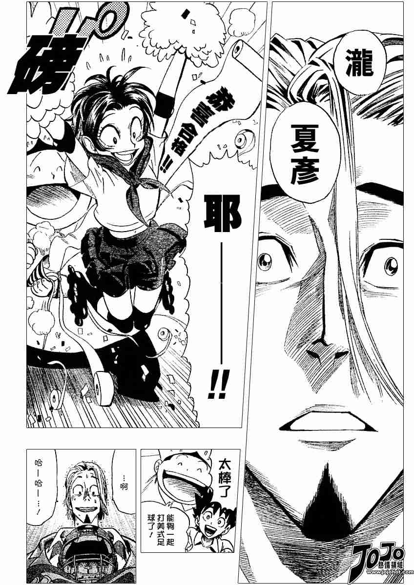 《光速蒙面侠21》漫画最新章节第90话免费下拉式在线观看章节第【8】张图片