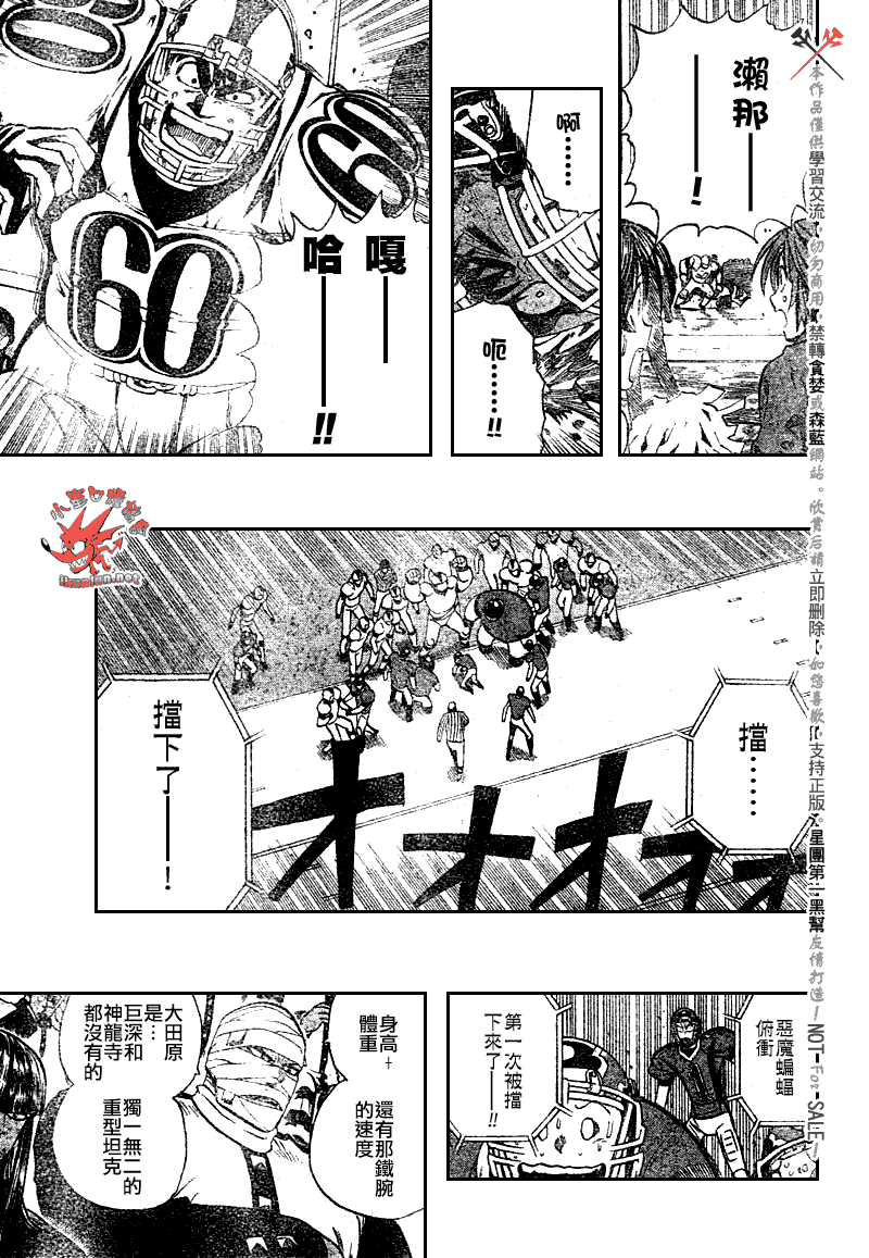 《光速蒙面侠21》漫画最新章节第234话免费下拉式在线观看章节第【9】张图片