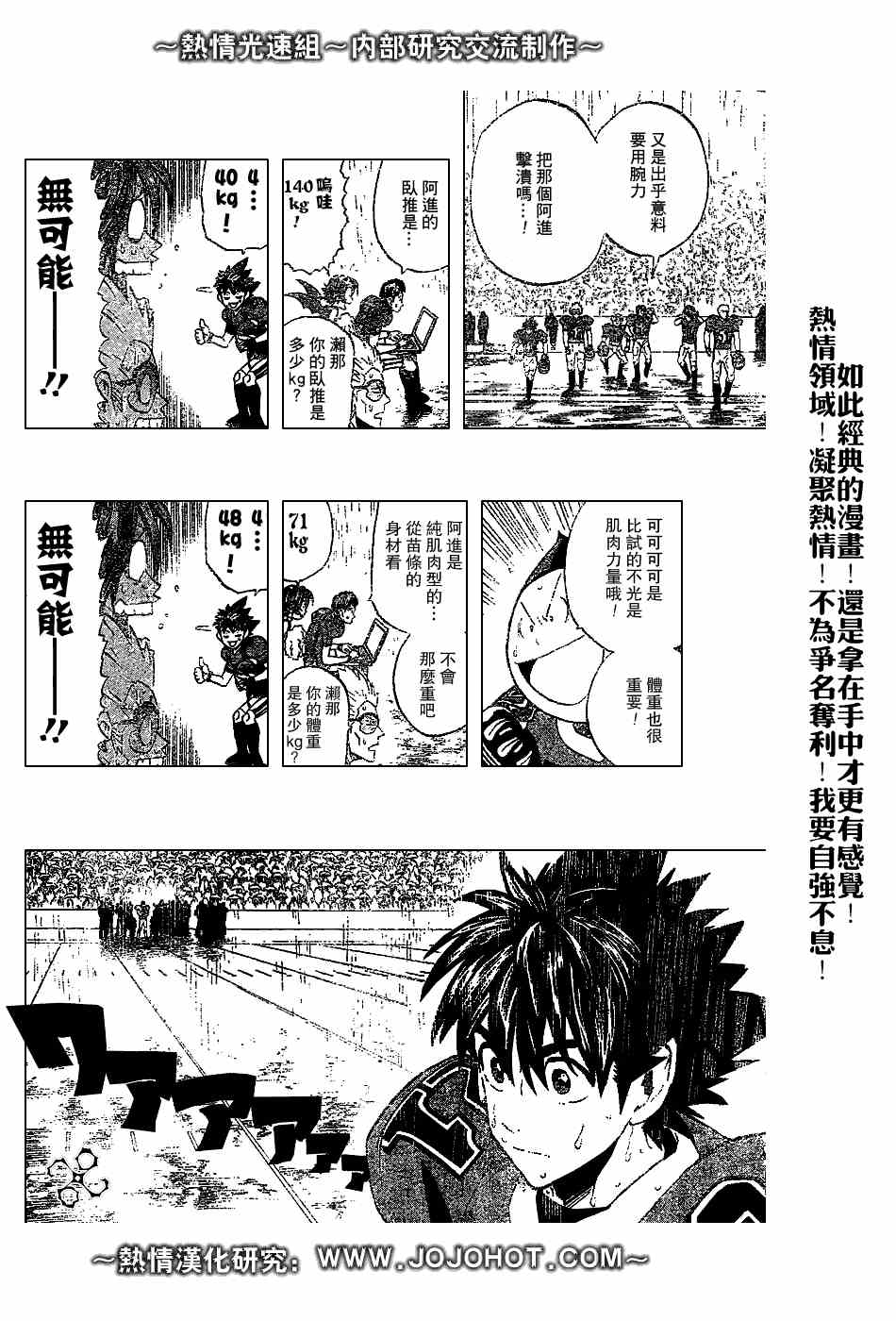 《光速蒙面侠21》漫画最新章节第223话免费下拉式在线观看章节第【6】张图片