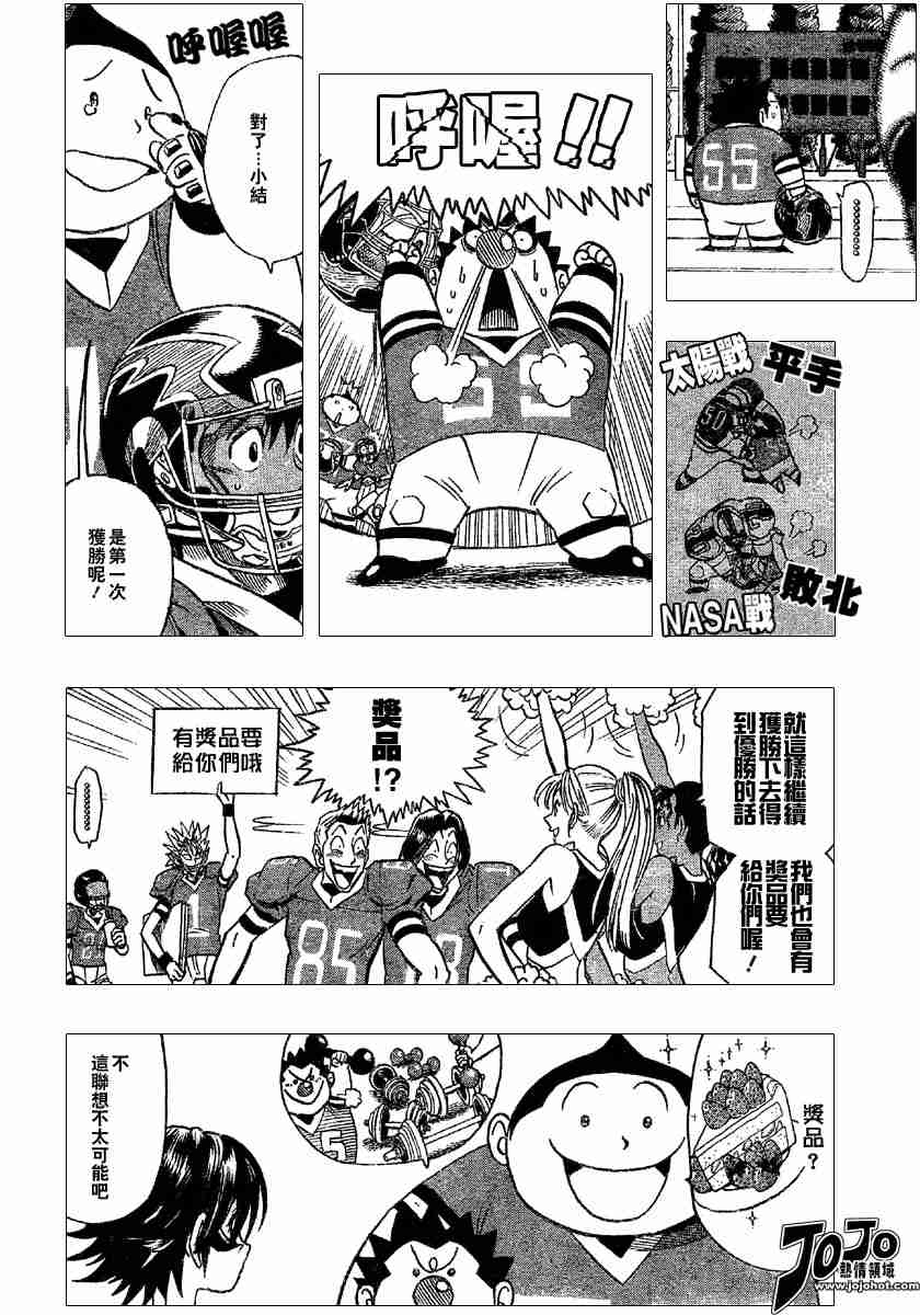 《光速蒙面侠21》漫画最新章节第99话免费下拉式在线观看章节第【9】张图片