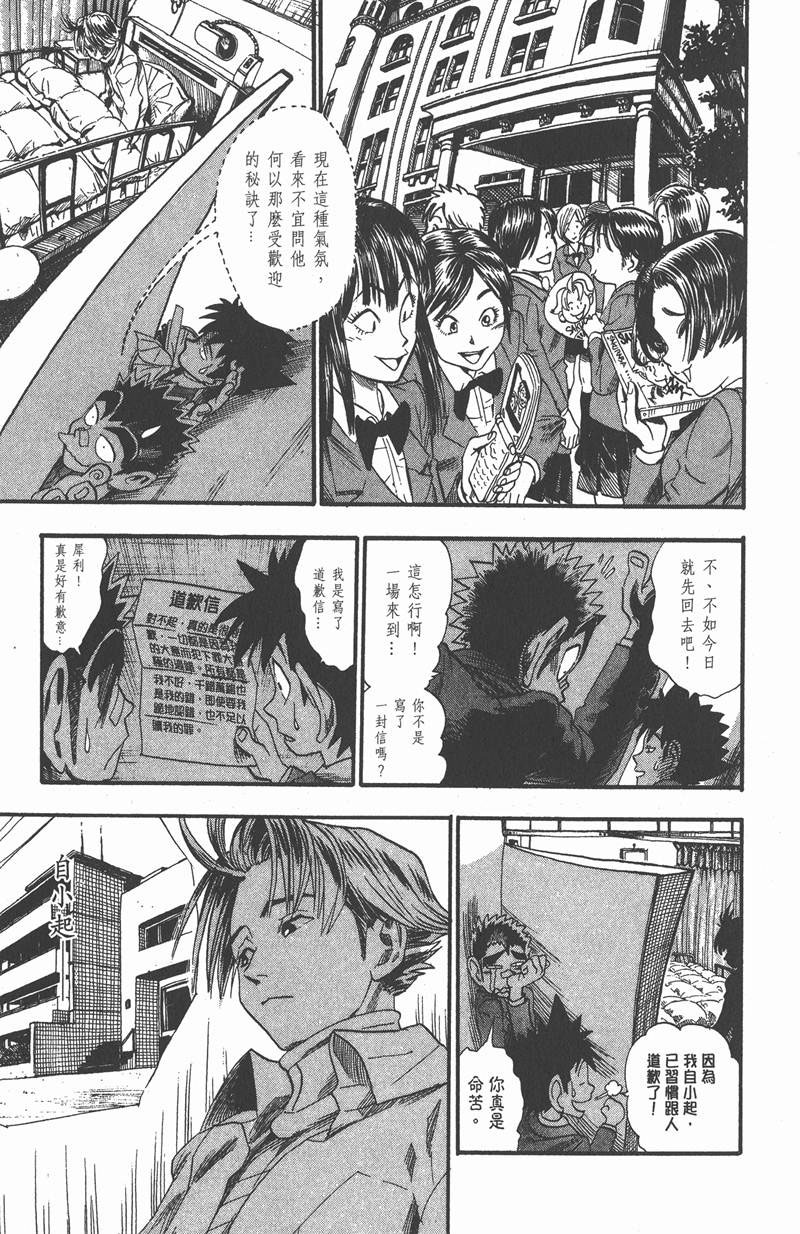 《光速蒙面侠21》漫画最新章节第37话免费下拉式在线观看章节第【7】张图片