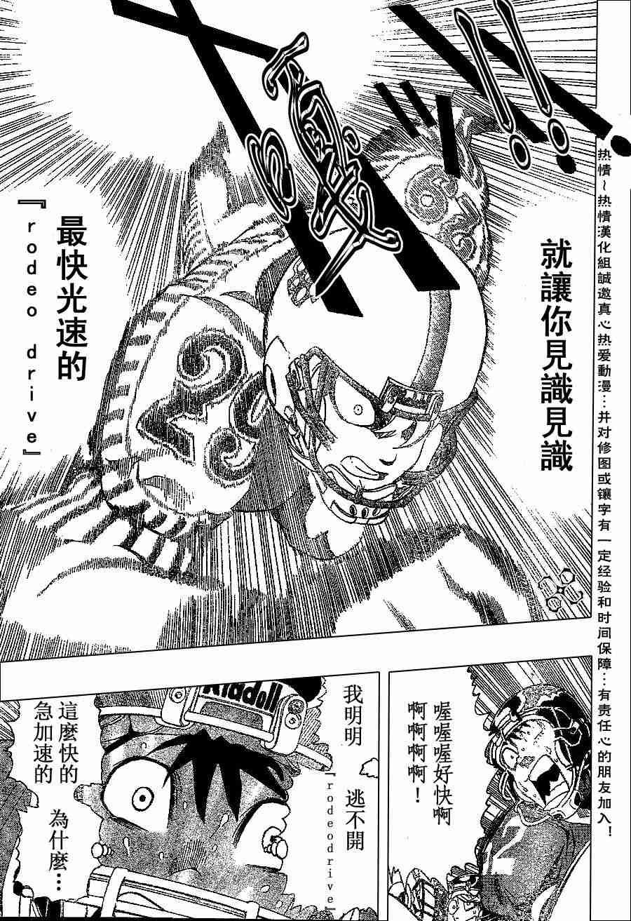 《光速蒙面侠21》漫画最新章节第148话免费下拉式在线观看章节第【10】张图片