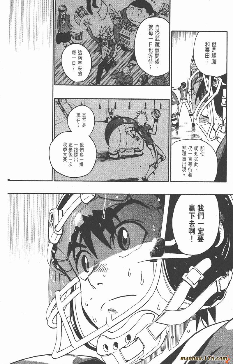 《光速蒙面侠21》漫画最新章节第133话免费下拉式在线观看章节第【14】张图片