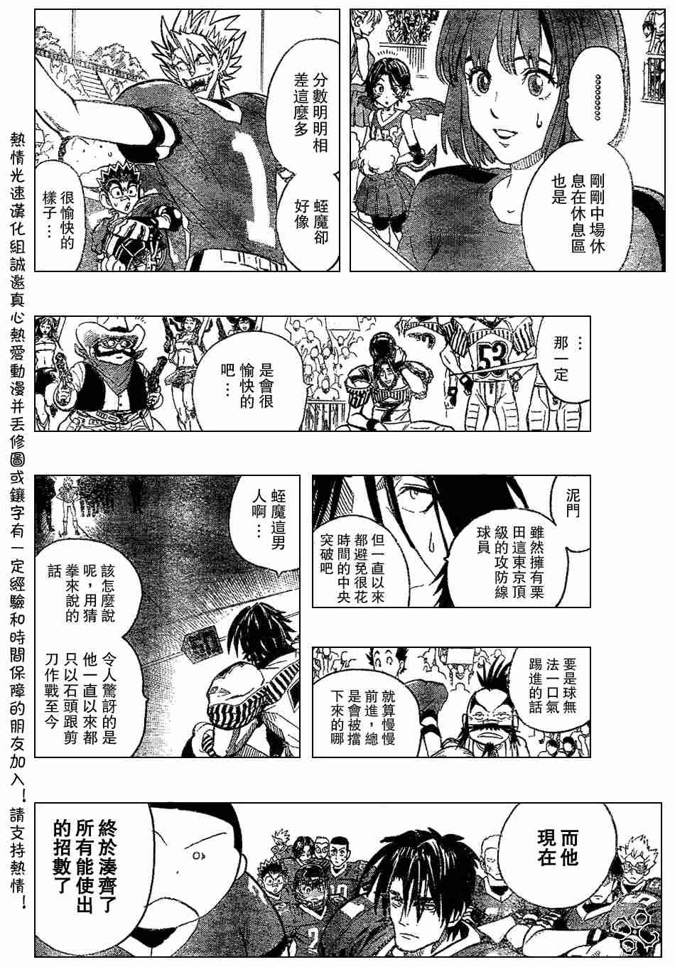 《光速蒙面侠21》漫画最新章节第142话免费下拉式在线观看章节第【16】张图片
