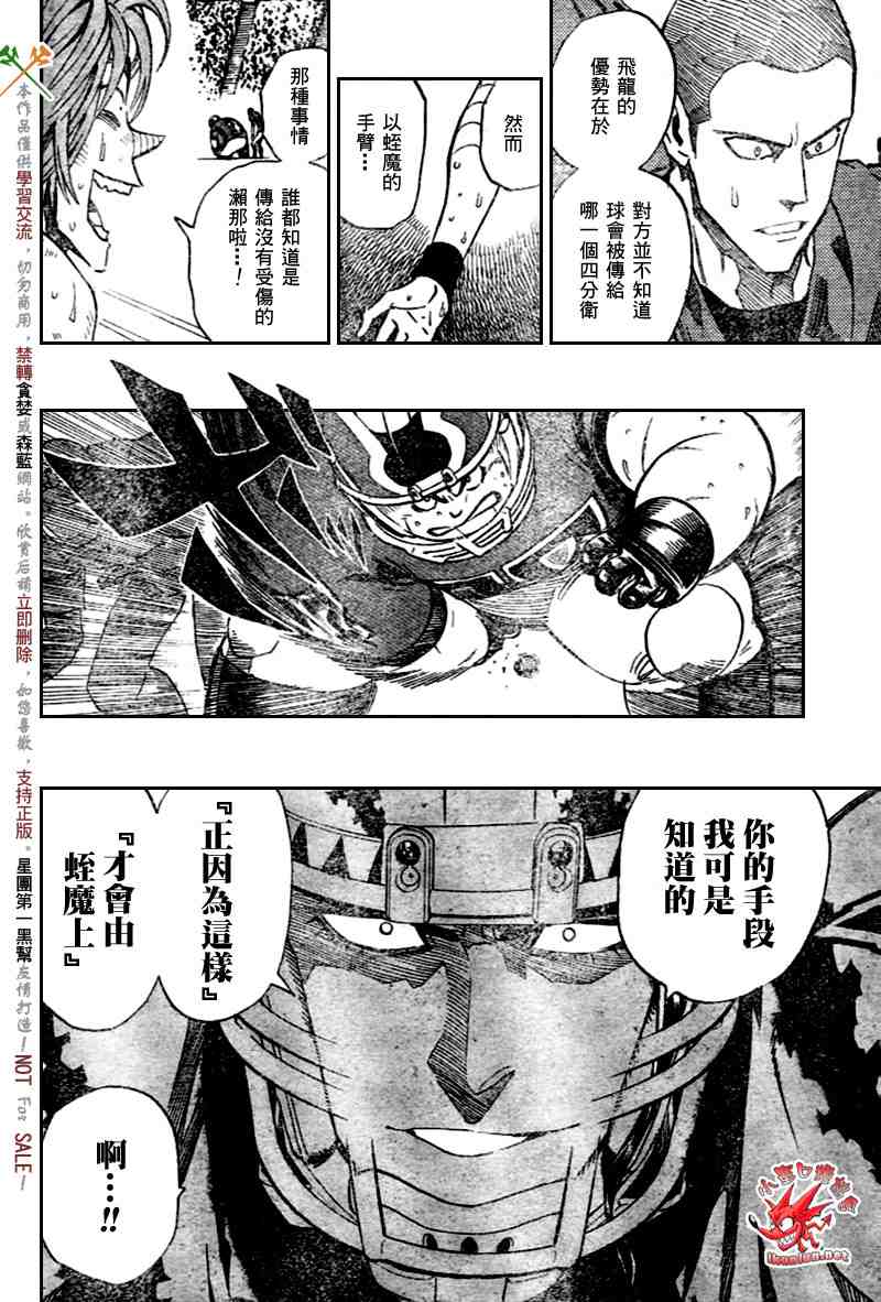 《光速蒙面侠21》漫画最新章节第270话免费下拉式在线观看章节第【3】张图片