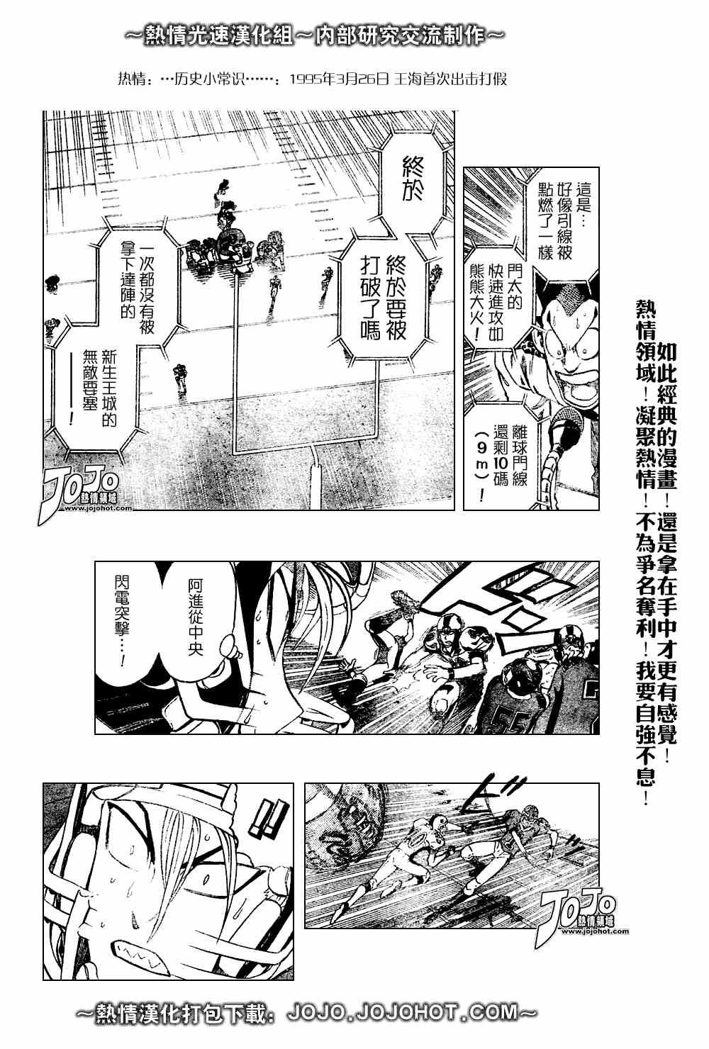 《光速蒙面侠21》漫画最新章节第226话免费下拉式在线观看章节第【18】张图片