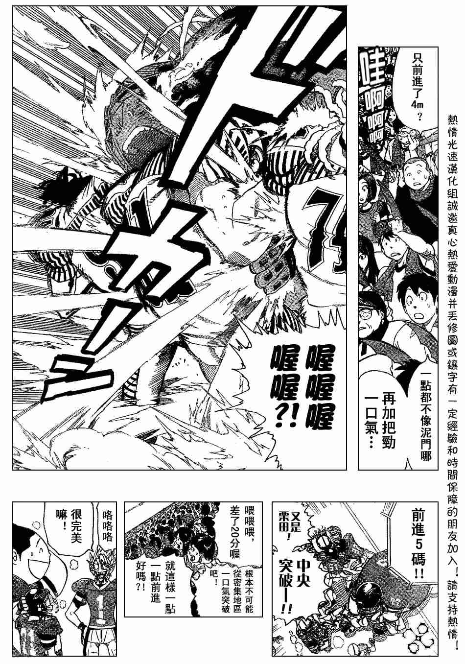 《光速蒙面侠21》漫画最新章节第142话免费下拉式在线观看章节第【15】张图片