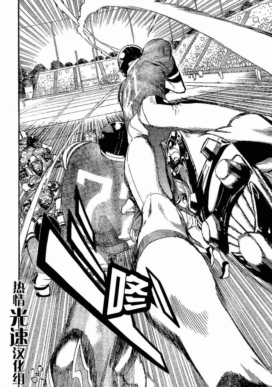 《光速蒙面侠21》漫画最新章节第143话免费下拉式在线观看章节第【8】张图片