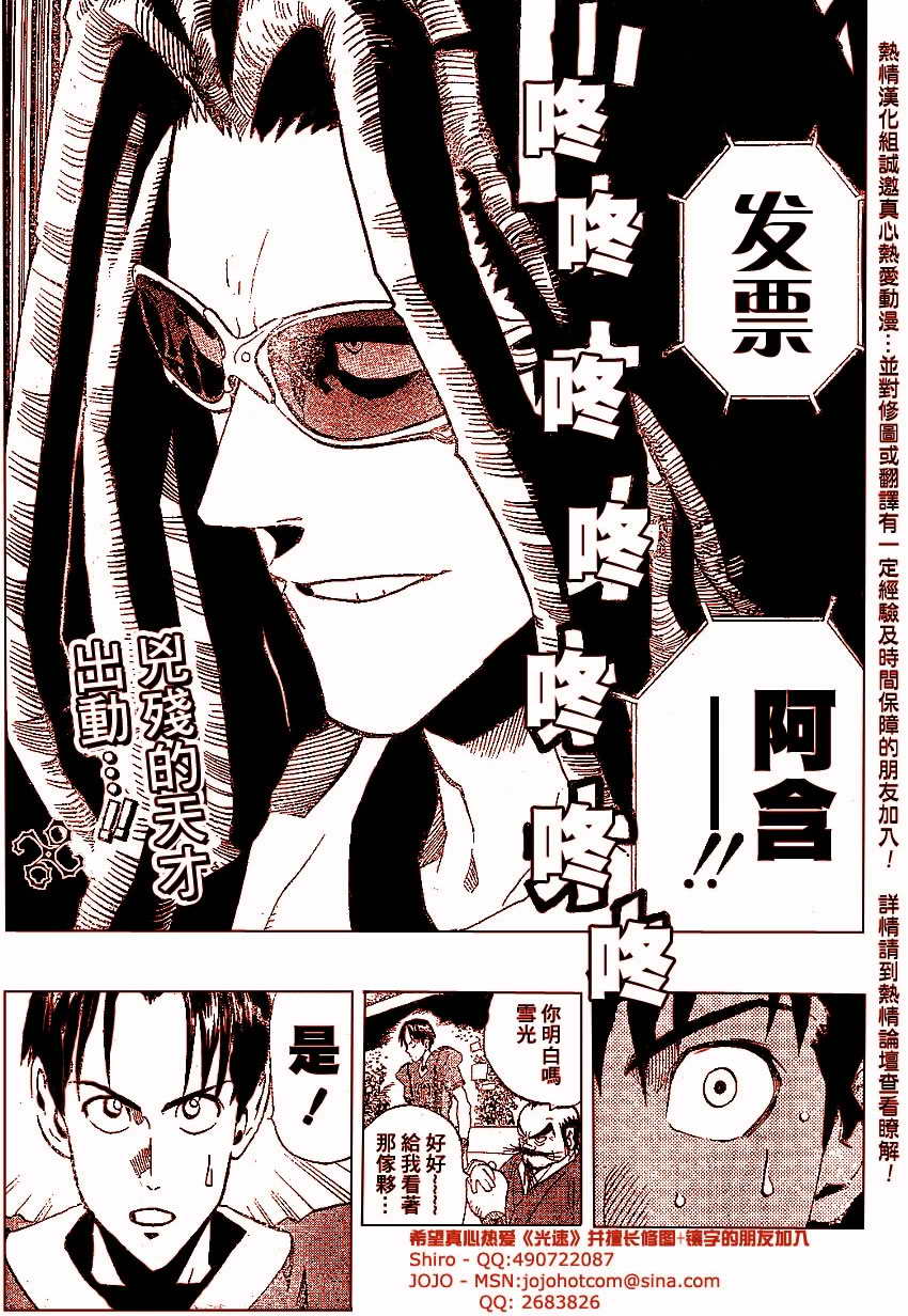 《光速蒙面侠21》漫画最新章节第174话免费下拉式在线观看章节第【18】张图片