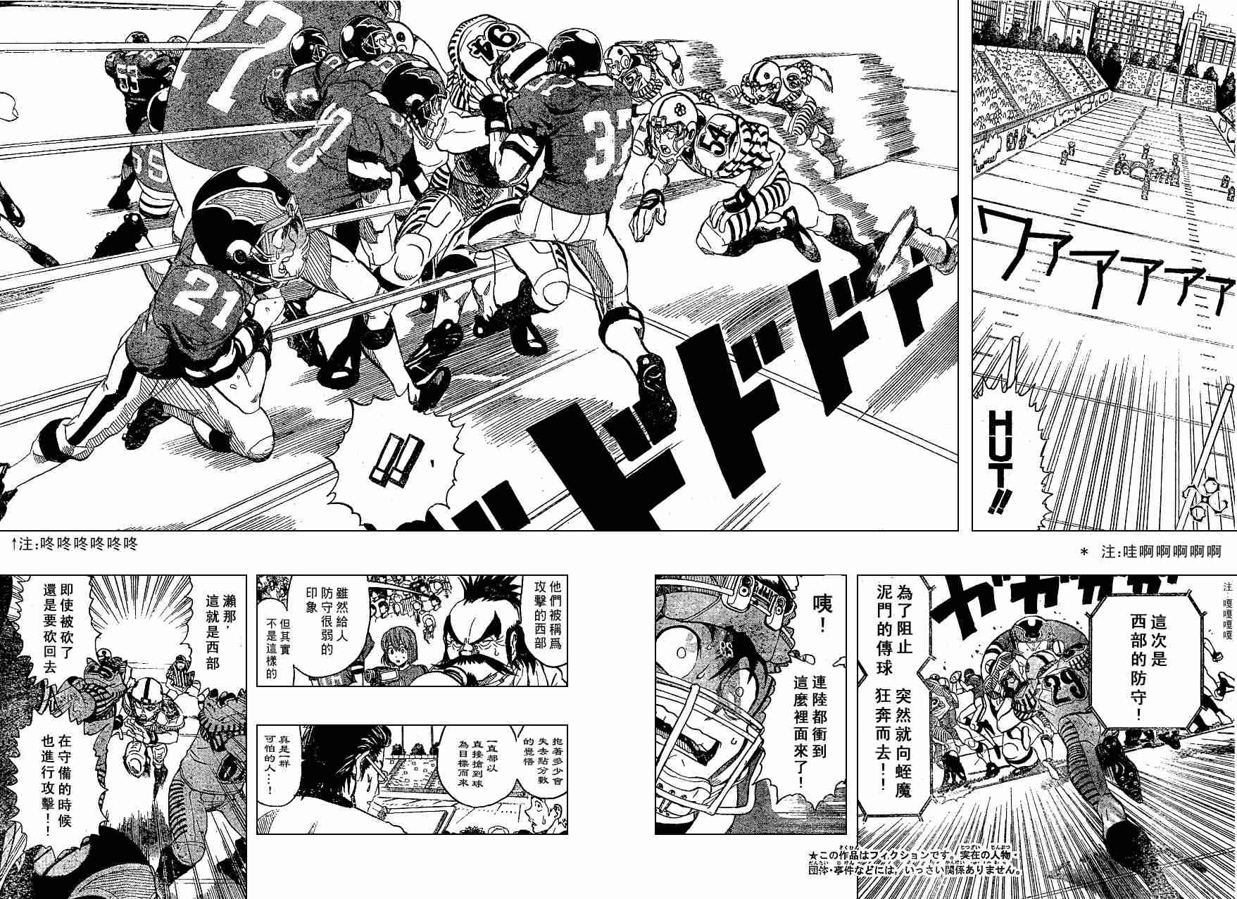 《光速蒙面侠21》漫画最新章节第137话免费下拉式在线观看章节第【2】张图片