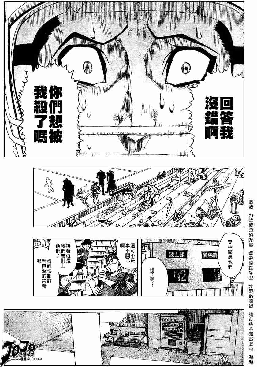 《光速蒙面侠21》漫画最新章节第110话免费下拉式在线观看章节第【17】张图片