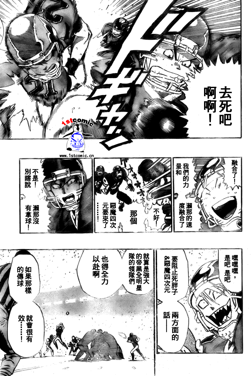 《光速蒙面侠21》漫画最新章节第298话免费下拉式在线观看章节第【13】张图片