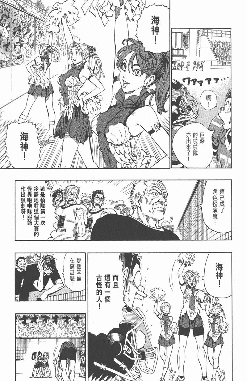 《光速蒙面侠21》漫画最新章节第116话免费下拉式在线观看章节第【3】张图片