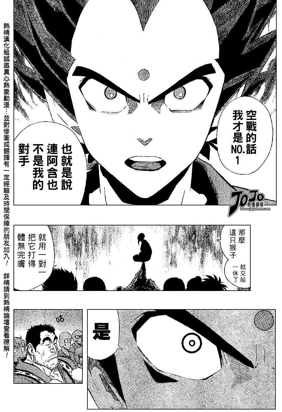 《光速蒙面侠21》漫画最新章节第172话免费下拉式在线观看章节第【7】张图片