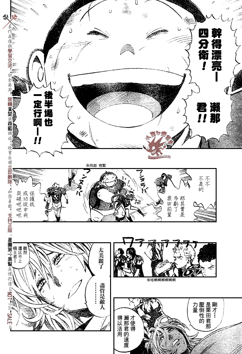 《光速蒙面侠21》漫画最新章节第263话免费下拉式在线观看章节第【2】张图片