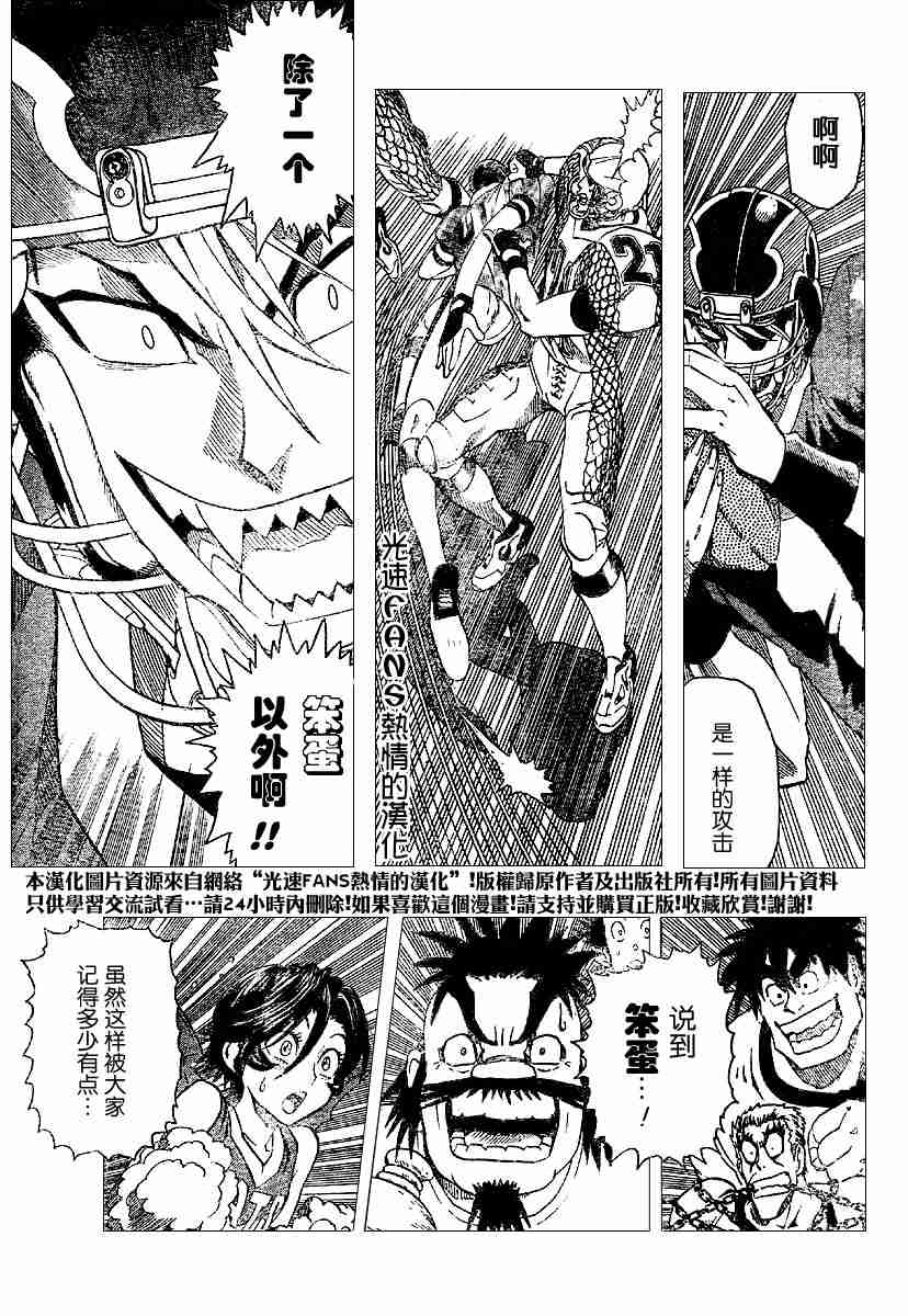 《光速蒙面侠21》漫画最新章节第123话免费下拉式在线观看章节第【9】张图片