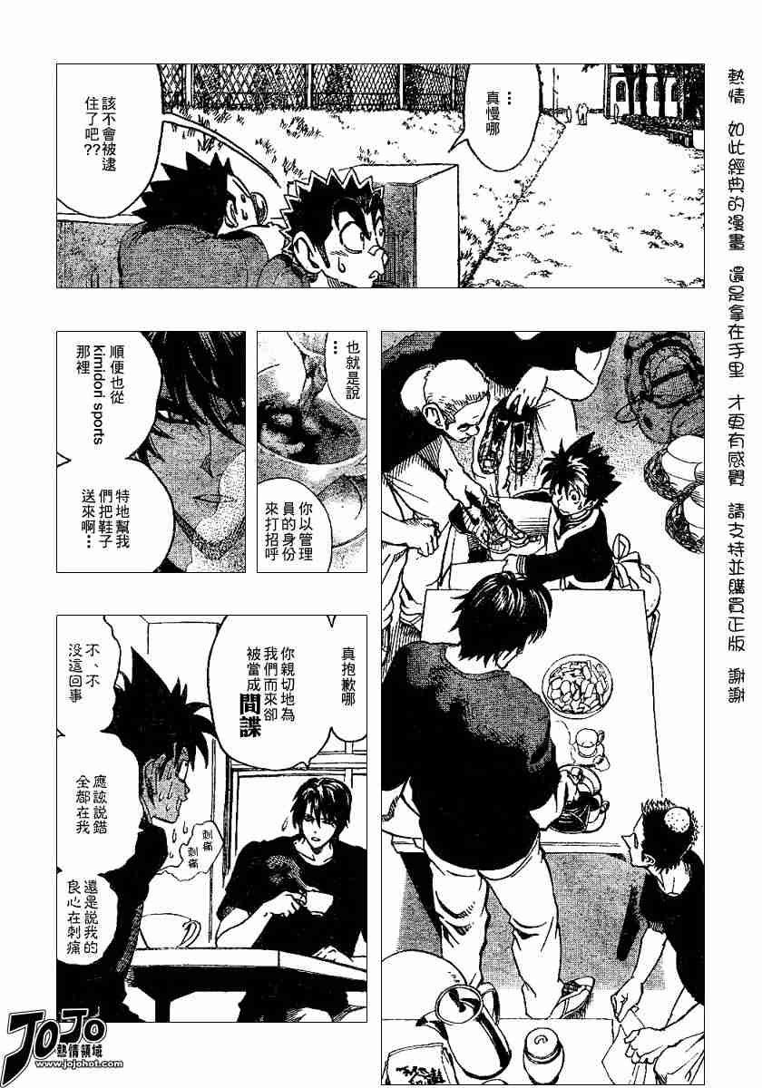 《光速蒙面侠21》漫画最新章节第111话免费下拉式在线观看章节第【13】张图片