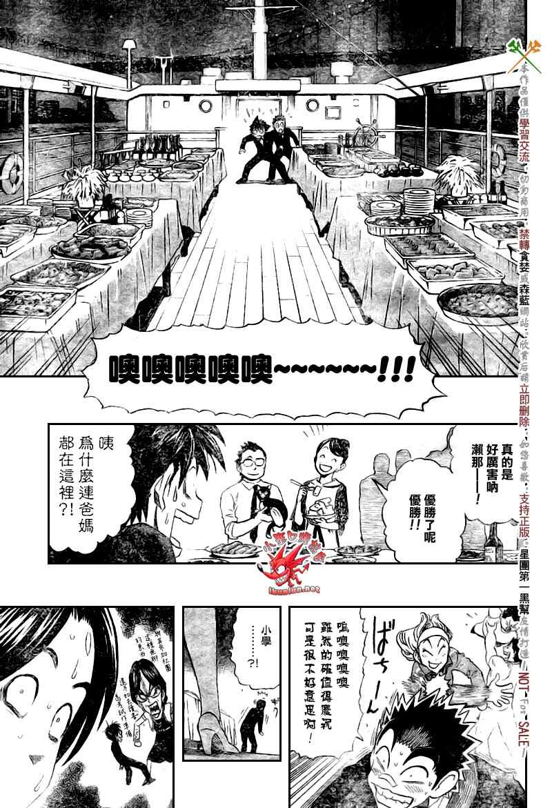 《光速蒙面侠21》漫画最新章节第275话免费下拉式在线观看章节第【3】张图片