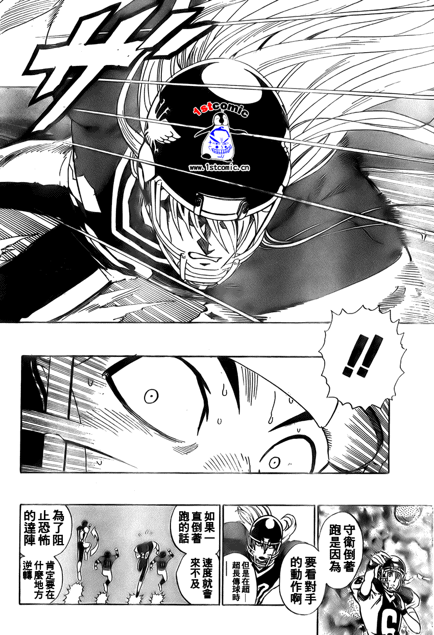 《光速蒙面侠21》漫画最新章节第289话免费下拉式在线观看章节第【12】张图片