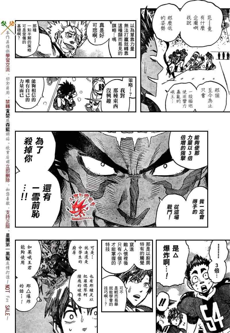 《光速蒙面侠21》漫画最新章节第324话免费下拉式在线观看章节第【4】张图片