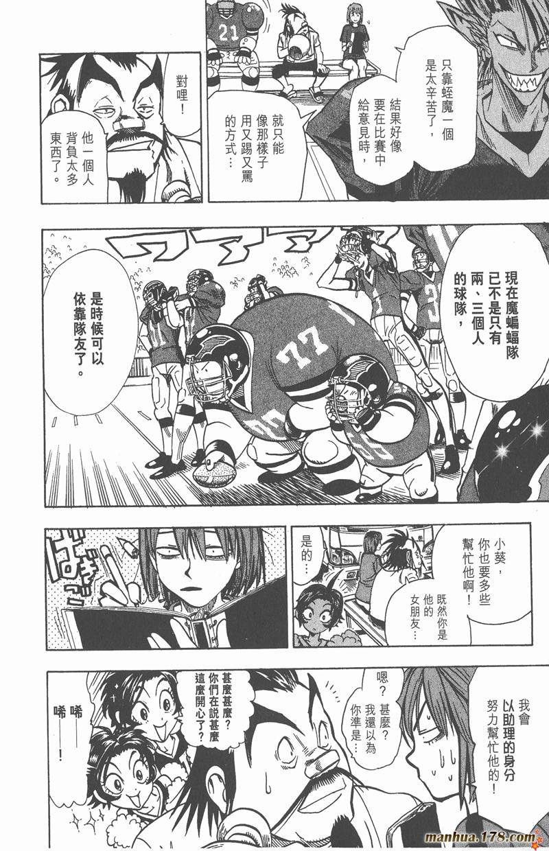 《光速蒙面侠21》漫画最新章节第97话免费下拉式在线观看章节第【6】张图片