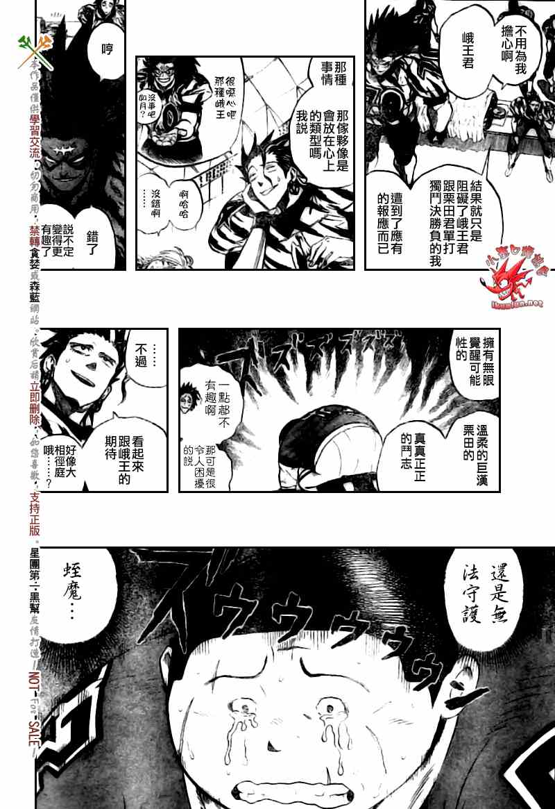 《光速蒙面侠21》漫画最新章节第259话免费下拉式在线观看章节第【6】张图片