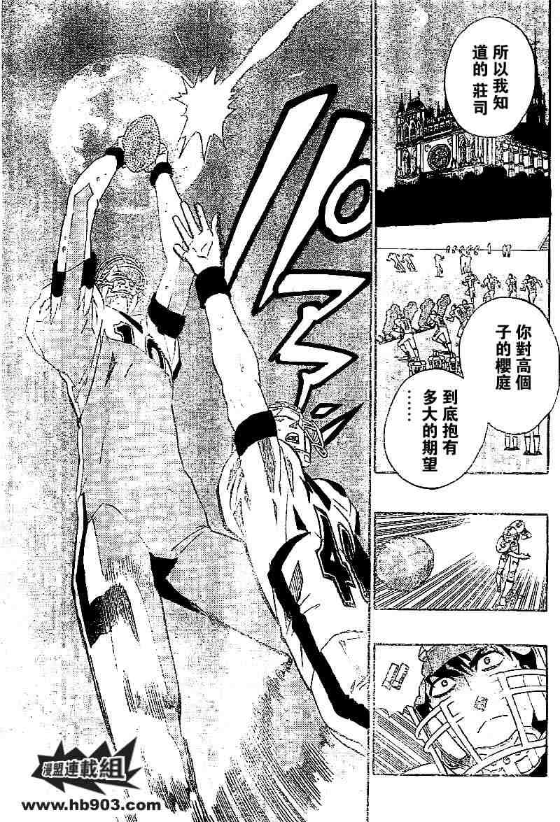 《光速蒙面侠21》漫画最新章节第208话免费下拉式在线观看章节第【9】张图片