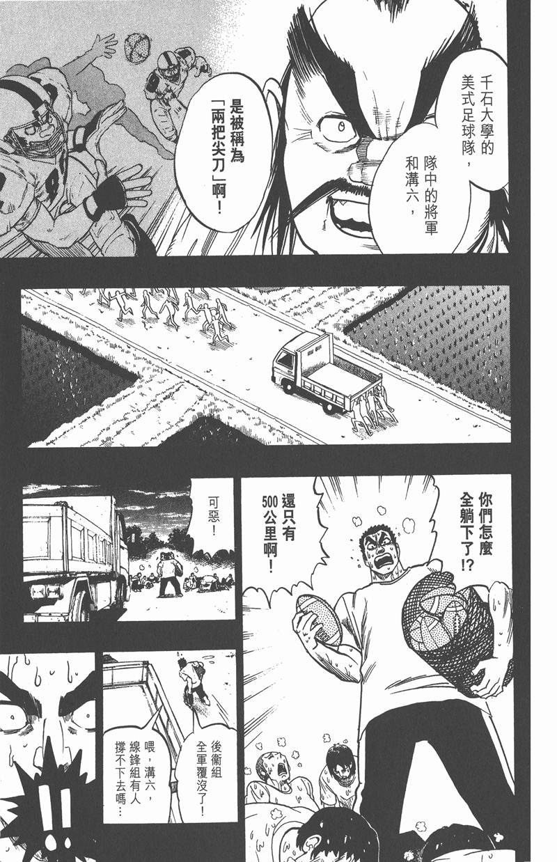 《光速蒙面侠21》漫画最新章节第86话免费下拉式在线观看章节第【9】张图片