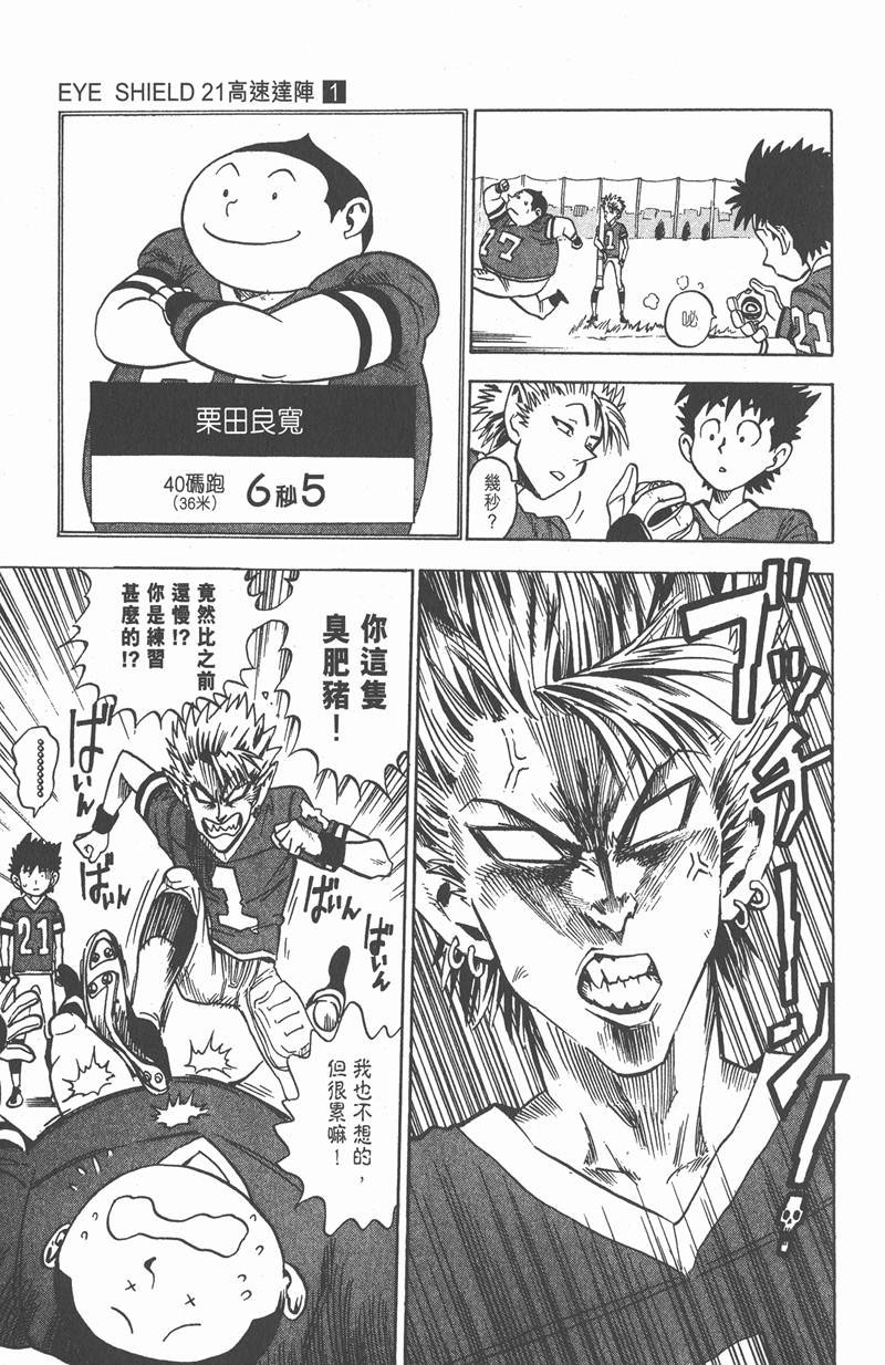 《光速蒙面侠21》漫画最新章节第2话免费下拉式在线观看章节第【11】张图片