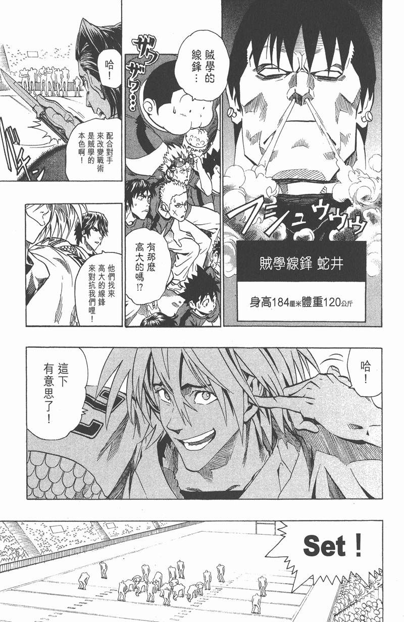 《光速蒙面侠21》漫画最新章节第110话免费下拉式在线观看章节第【5】张图片