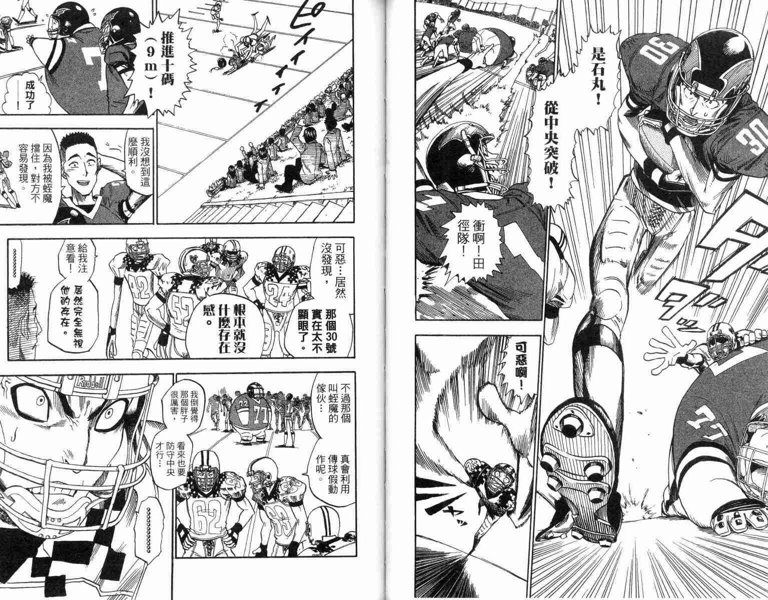 《光速蒙面侠21》漫画最新章节第4卷免费下拉式在线观看章节第【39】张图片