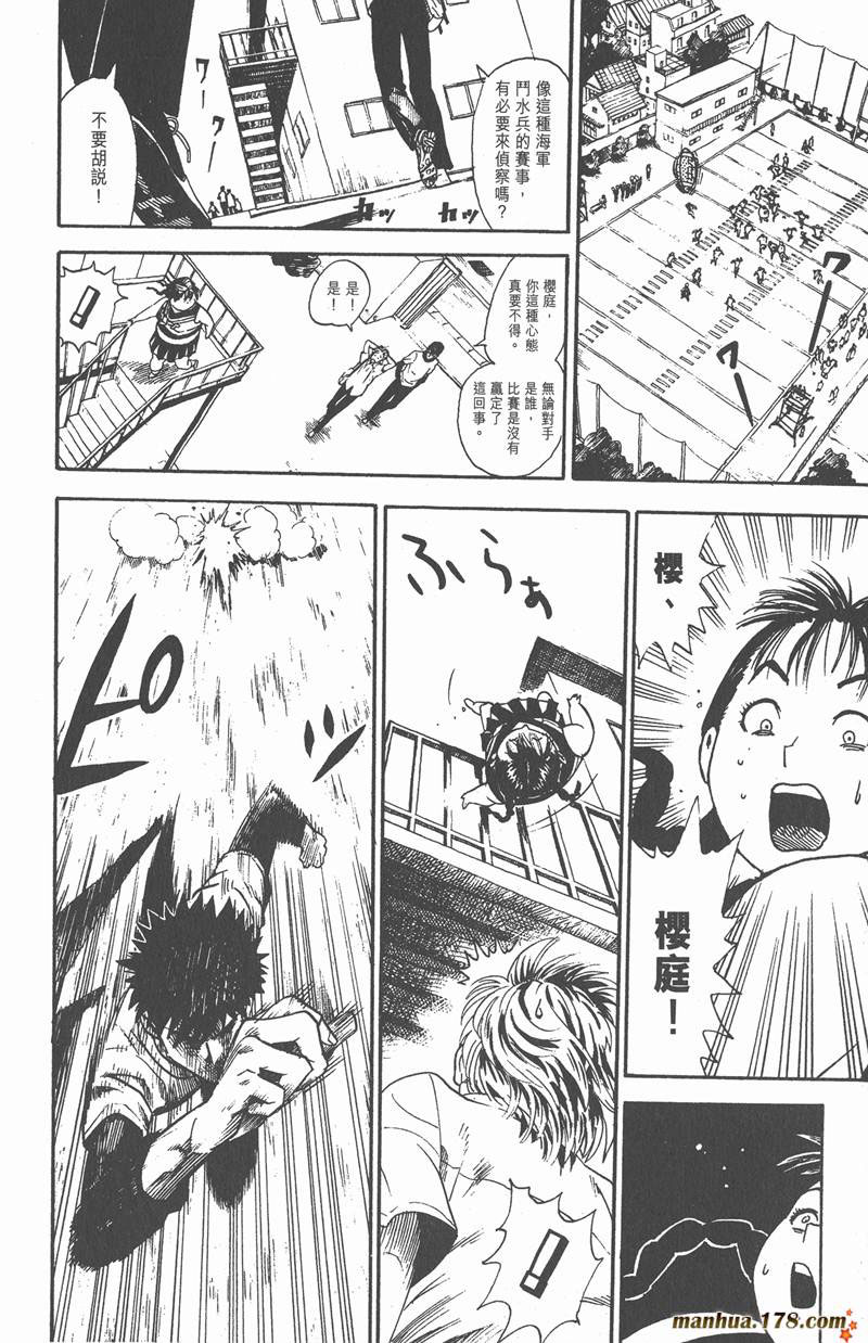 《光速蒙面侠21》漫画最新章节第4话免费下拉式在线观看章节第【18】张图片