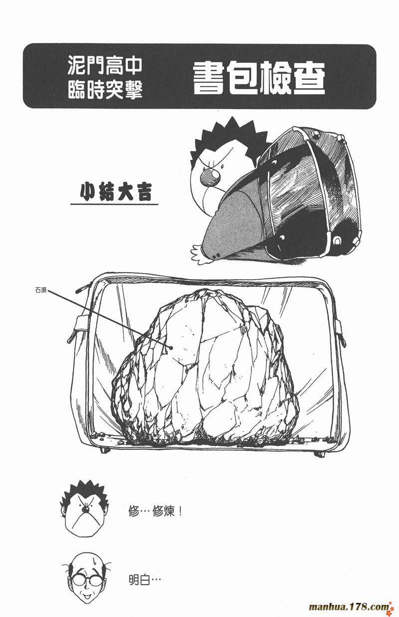 《光速蒙面侠21》漫画最新章节第42话免费下拉式在线观看章节第【19】张图片