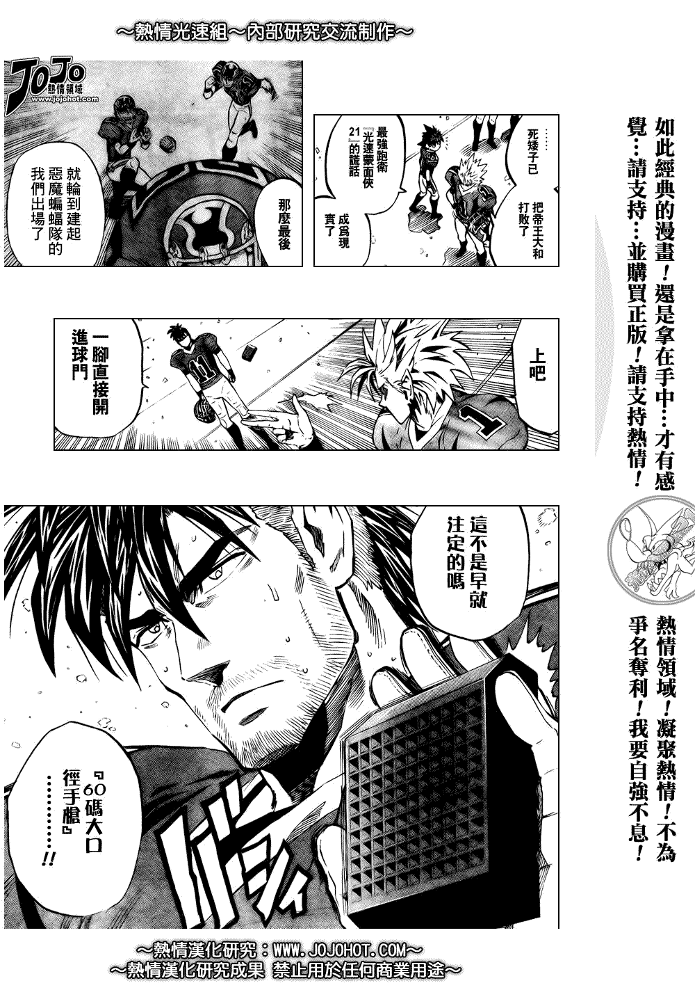 《光速蒙面侠21》漫画最新章节第303话免费下拉式在线观看章节第【7】张图片