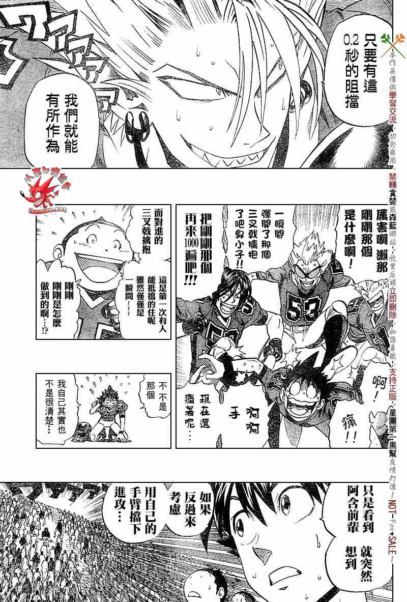 《光速蒙面侠21》漫画最新章节第229话免费下拉式在线观看章节第【5】张图片